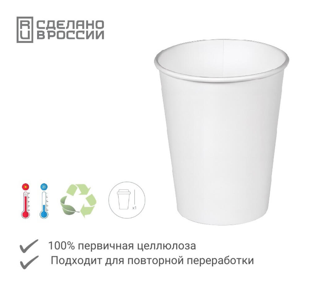 Стакан бумажный 1сл 300мл d=90мм белый для горячего (50 шт.)