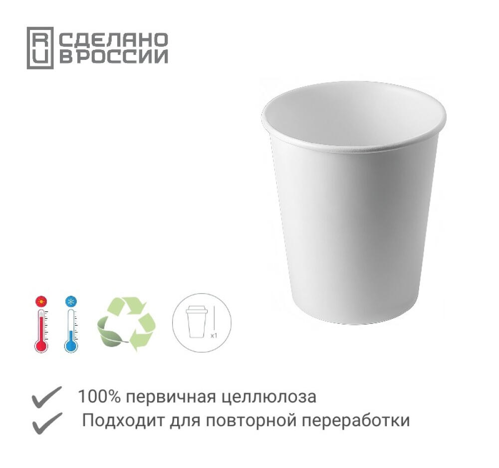 Стакан бумажный 1сл 150 (180) мл d=70мм для горячего белый Вендинг (100 шт.)