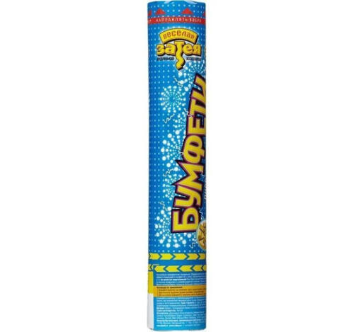 Хлопушка Бумфети 30см Звезды фольгированные золото/серебро Веселая Затея (12 шт.)